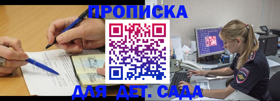 временная регистрация поиск в Ленске