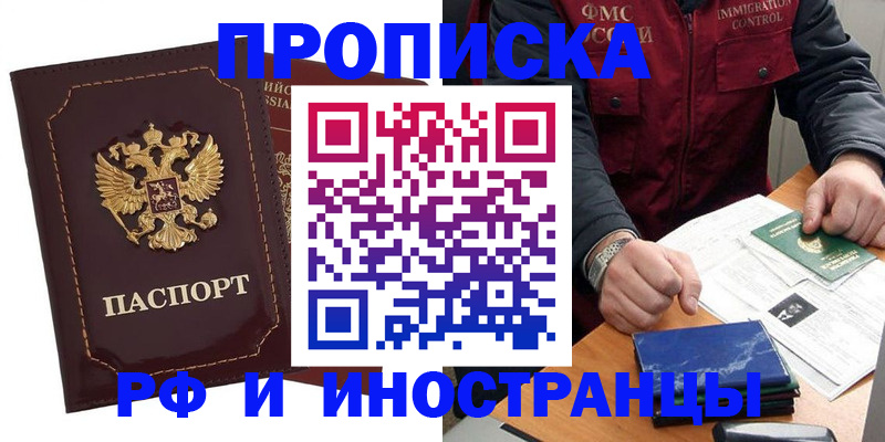 временная регистрация собственник в Ленске